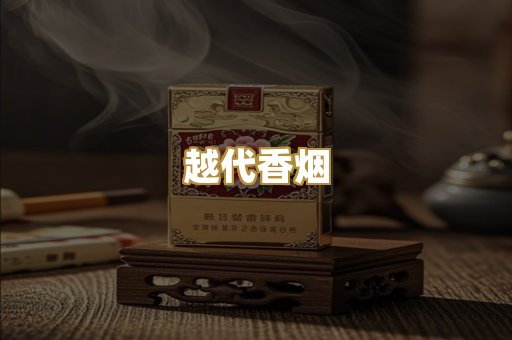 日本烟